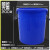 米桶塑料储水桶带盖手提大容量圆化工桶加厚大号蓄水桶定制 (蓝色 带盖)50# 约77斤水