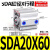 气动SDA气缸亚德客型薄型SDAS/SDA12/16/20/25/30/40/50/63/80S-b 行程60mm SDA20缸径