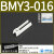 安装码BM5-010-020-025-040/BJ6-1/BMG2-012/BMY3-16/BA BMY3-016（安装码）
