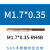XYC圆兴不锈钢专用挤压丝攻M1-M16一支SUS不锈钢专用挤压丝锥 M17*035RH4B