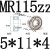 迷你684小轴承大全624MR63 52小型695ZZ608内径2 3 4 5 6 8mm微型 MR115ZZ(5*11*4)