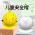 卓弘安儿童安全帽幼儿园角色扮演小孩红黄色儿童建筑工人演出玩具道具工程帽 黄色透气安全帽幼儿园