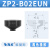 机械手SMC款低矮型真空吸盘EU平型ZP2-TB02/04/06EUN/S-A5带接头 02EUN