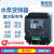 智能水泵变频控制器 三相 380v 0.75kw-22kw 恒压供水专用变频器 重载 0.75kw 套餐一(变频器单机)