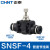 正泰PA节流阀SA调速阀SNSF气缸流量可调节气管快速接头快插8mm NSNSF-4
