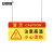 安赛瑞 安全警示标示贴 亚克力挂牌 机器维修标识 24x12cm注意高温小心烫伤 红黄色 1H01721