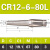 热缩延长杆MST热缩刀杆CR热胀延长杆CS热胀刀杆SLK刀柄BT40不锈钢 CR12-6-80L