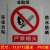 严禁烟火安全标示警示牌提示消防安全标识标志标牌PVC禁止牌夜光 禁止穿化纤衣服 11.5x13cm