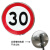 限速40公里标识限制速度限重交通标志牌定制圆形定制限宽铝板反光 限速30 60x60cm