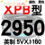 三角带传动带XPB2950到4750/3000/4250/5VX1700高速皮带齿形  其 一尊进口硬线XPB2950/5VX1160