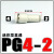 迷你型气动快接头PGPU2/3/4/5/6气管直通快速快插变径管接元件 PG 4-2 变径