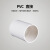 亚昌 厂家供应现货PVC电工管件 加长 直接 PVC电工配件 线管直接批发定制 32(50个一包，整包卖) 7天内发货