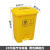 垃圾桶废物黄色利器盒垃圾收集污物筒实验室脚踏卫生桶 加厚25L脚踏垃圾桶黄色