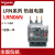 定制适用热过载继电器 LRN08N 2.5-4A 代替LRE08N LRN06N 11.6A