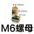 M6螺栓收紧新款锁紧螺母M8简易车床椅子韩国钢管衣柜螺旋螺丝组 所有颜色黄色和银色的随机发货，介意的请勿下单！！！