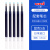 日本UNI三菱限定中性笔UMN-158DS/105迪士尼水笔米奇米妮唐老鸭美人鱼小叮当奇妙仙子学 笔芯-蓝色5支（K6版） 0.5mm
