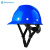 山都澳 安全帽工地 工人施工 玻璃钢 防撞帽子 可印字D980 蓝色 均码