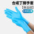 定制定制一次性手套丁腈耐用乳胶级黑色丁睛橡胶防滑 英科丁腈蓝色100只/盒 性价 S