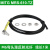 M3/M4/M6光纤传感器感应探头弯头漫反射对射光纤线SV11数显放大器 MITG MRS-610-TZ