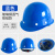 景萦忻适用于玻璃钢安全帽工地男施工建筑工程国标加厚透气领导头盔 玻璃钢透气款按钮蓝色
