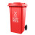 森瑟240升环卫垃圾桶有盖有轮大号大容量大型加厚分类可回收酒店物业户外室外 红色(有害垃圾) 240L加厚款