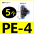 定制气动快速PUPG PEG PW变径PE PY快插4 6 8 108mm PE45个