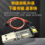 鑫凯辰 usb转串口下载线模块升级板刷机线板CH9102模块USB转TTL刷机升级模块（5个）