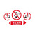 飓程 警示标识 定制亚克力安全标识牌警示牌指示牌 20*40 禁止吸烟 单位：个