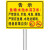 有豫   标志牌 警告安全标语 铝板反光立柱标牌   F款 30x40cm   单位：个