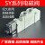 SMC型电磁阀SY5120-5LZD-01/3120系列7120控制阀24v气阀3/4/5气动 SY7140-5LZD