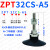 定制适用替代真空吸盘ZPT32BN-A8 ZPT32BS-A6 32US 32UN 32CN-A ZPT32CSA5单层白色