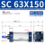 SC气动气缸SC63*25/50/75/100/125/150/175/200标准件附件 SC 63*150