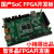 小梅哥国产智多晶SoC FPGA开发板核心板评估版自带Cortex-M3硬核 普票 FPGA下载器