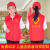 志愿者红马甲服务员儿童马甲定制印logo字红色培训班广告宣传活动 志愿者单层+帽子 120120CM