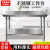 不锈钢工作台厨房桌子商用打荷打包台双层操作台切菜台面案台 长150宽70高80