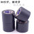 橡塑保温胶带pvc胶带黑色缠绕包扎空调保温管拉力防护 蓝色4.5厘米宽*12米长