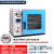 定制适用实验室用小型真空干燥箱恒温抽气烘箱除泡消泡烘干机烤箱 DZF6020BZ(25L)