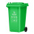 舒蔻（Supercloud）大号塑料分类垃圾桶小区环卫户外带轮加厚垃圾桶 240L加厚绿色分类厨余挂车款定制图案