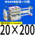 三轴三杆带导杆行程可调气缸MGGMB20/25/32/40/50-100 150 MGGLB MGGMB20200