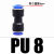 气动元件PU气管快插直插快接接头二通直通接头PU4PU68101216 直通接头PU8