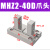 瀚时恒业 MHZL2气动手指气缸MHZ2-16D小型平行夹爪HFZ机械手10D20D253240/D MHZ2-40D单个爪头 