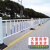 城市道路护栏防护市政护栏马路隔离防栅栏撞交通移动护栏 安装高度1.0米*长3.08米