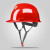 山头林村工程安全帽定制建筑工地施工国标加厚工人防护abs头盔透气可印字 V型国标-红色