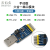 丢石头 CP2102模块 多功能串口UART转换模块USB转TTL RS232 RS485 自动六合一串口模块 CH340(10片装)