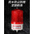 LTE-1101J旋转式LED警报灯警示灯闪烁指示灯声光报警器220V24V12V 螺丝有声红色AC380V