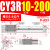气动磁藕无杆气缸CY1R10/CY3R15/20/25/32/40-100/150/300/500 CY3R15-200