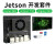 定制Jetson Xavier NX AI人工智能开发板TX2深度学习嵌入式议价 TX2 13.3寸触摸屏键盘鼠标套餐