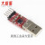 CP2102模块 USB TO TTL USB转串口模块UART STC下载器送5条杜邦线 CP2102模块送杜邦线