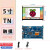 ABDT树莓派4B显示器7寸10寸IS触摸HDMI高清电脑机箱便携tyec投屏 5TN屏触摸屏