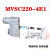 白体金器电磁阀MVSC-300-4E1气动阀气控阀MVSC220-4E1 DC24v 白色阀体MVSC2204E1AC220V